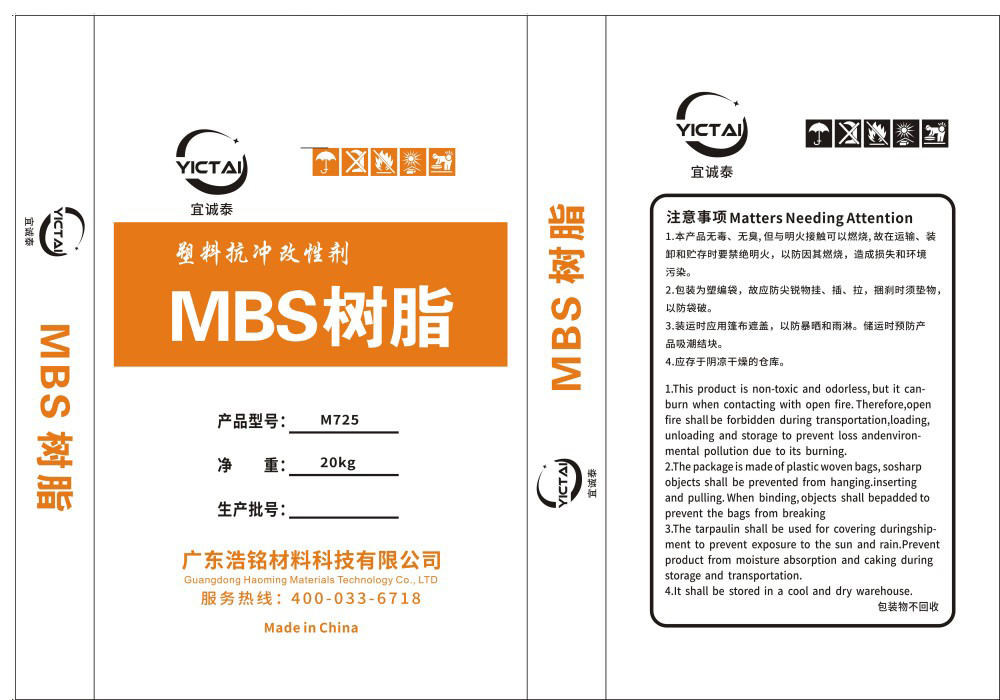 PC-MBS树脂 M-725